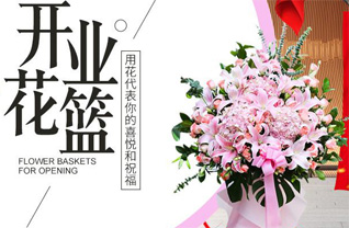 山东滨州滨城区三河湖镇河东李村花篮配送