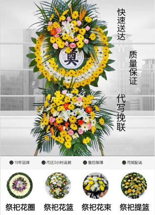 山东滨州滨城区三河湖镇河东李村花圈代送